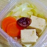 風邪の日のお弁当にёお野菜と高野豆腐の柔らか煮